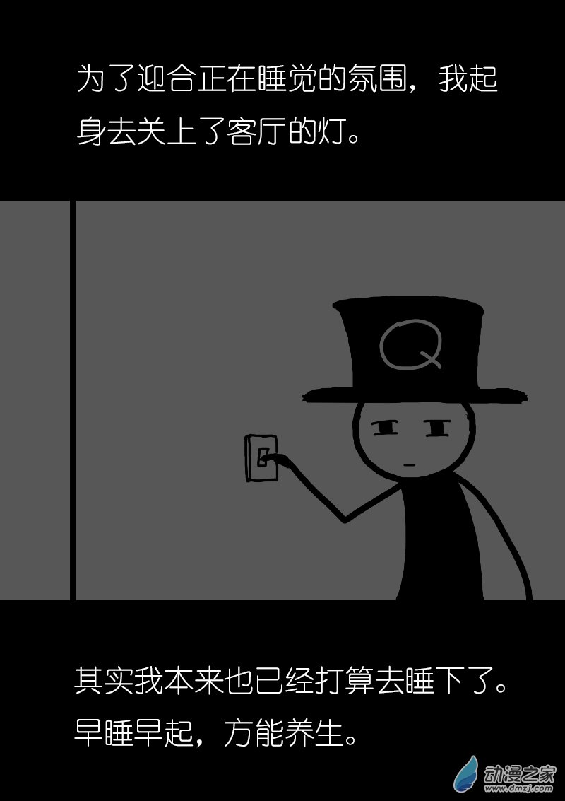 发育期多吃什么食品才能长高漫画,第92话1图