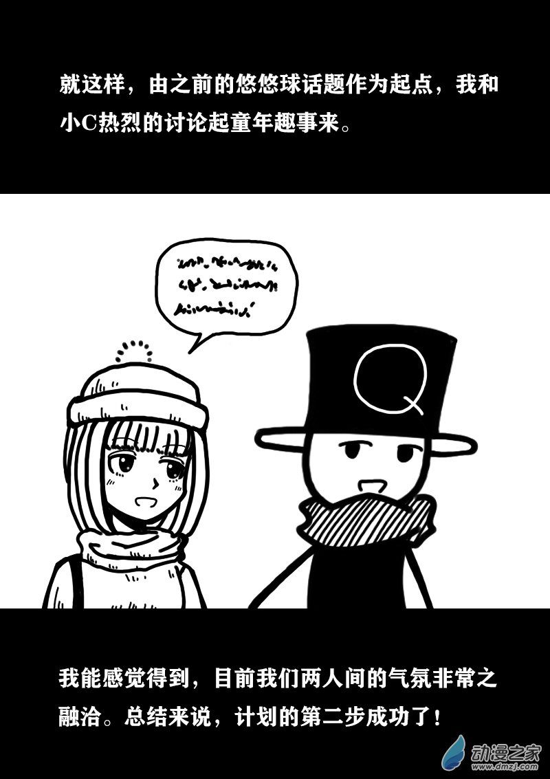 费玉清的长江水漫画,第338话2图