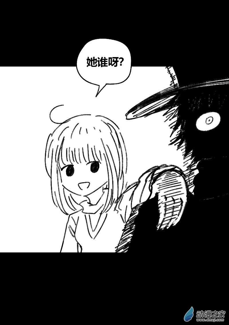 发育期多吃什么食品才能长高漫画,第461话2图