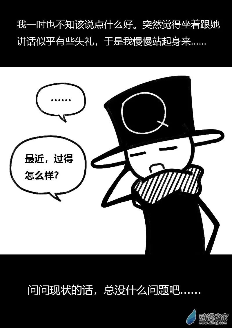 发育期多吃什么食品才能长高漫画,第514话1图