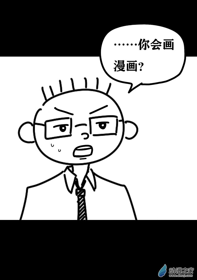发育期多吃什么食品才能长高漫画,第418话1图
