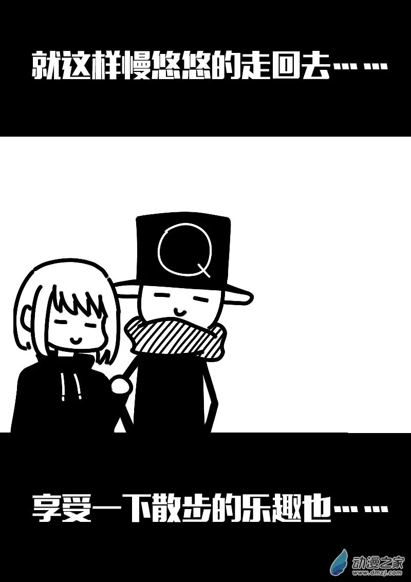 发育期多吃什么食品才能长高漫画,第609话1图