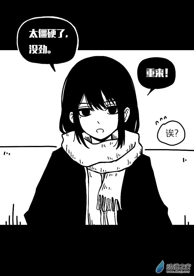 发育期多吃什么食品才能长高漫画,第575话1图