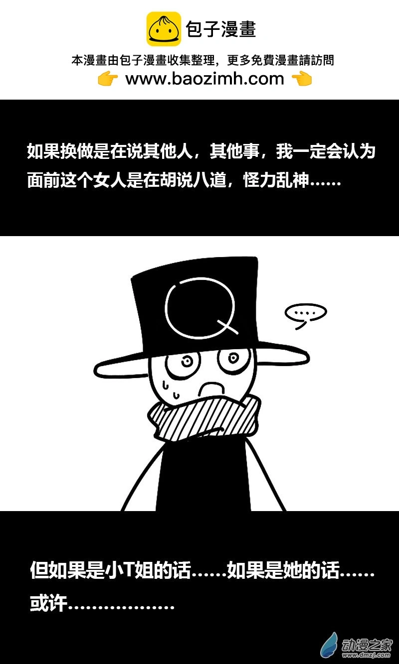 发育期多吃什么食品才能长高漫画,第571话2图