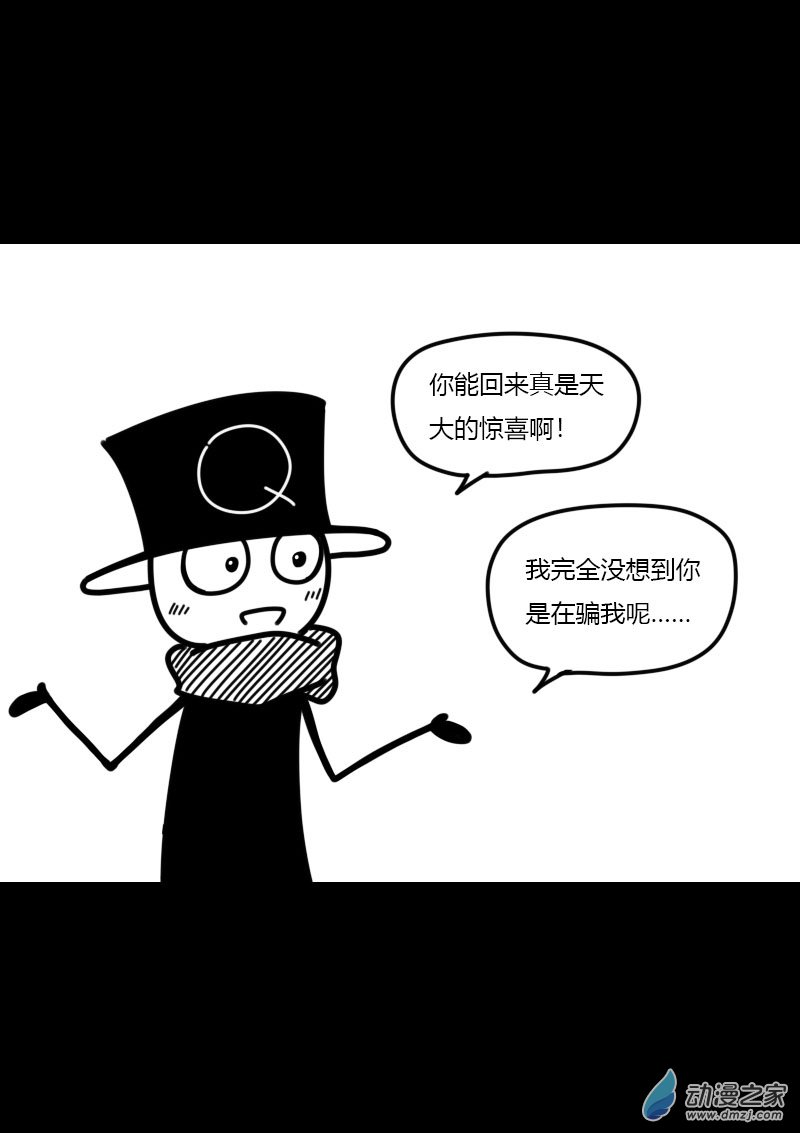 发育期多吃什么食品才能长高漫画,第437话2图