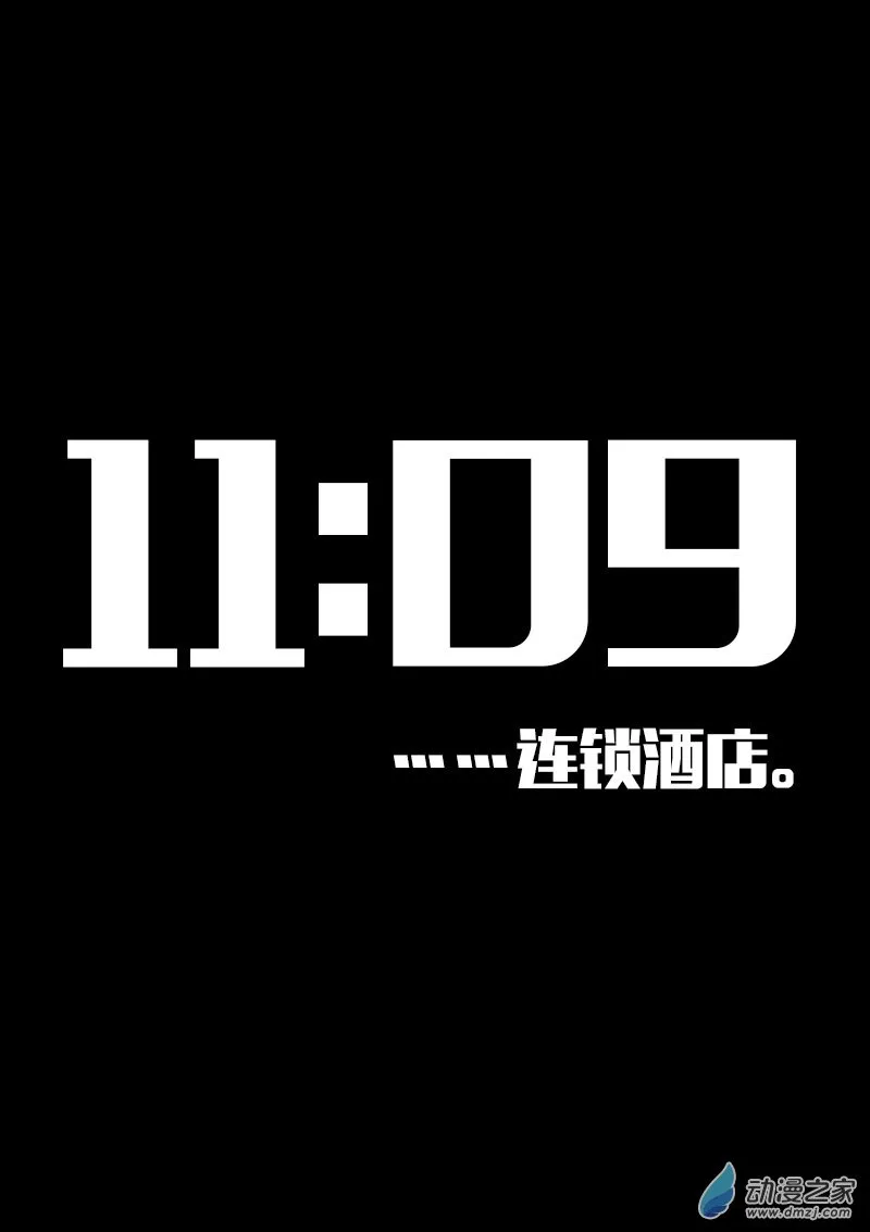 费玉清的初恋女友照片漫画,第577话1图
