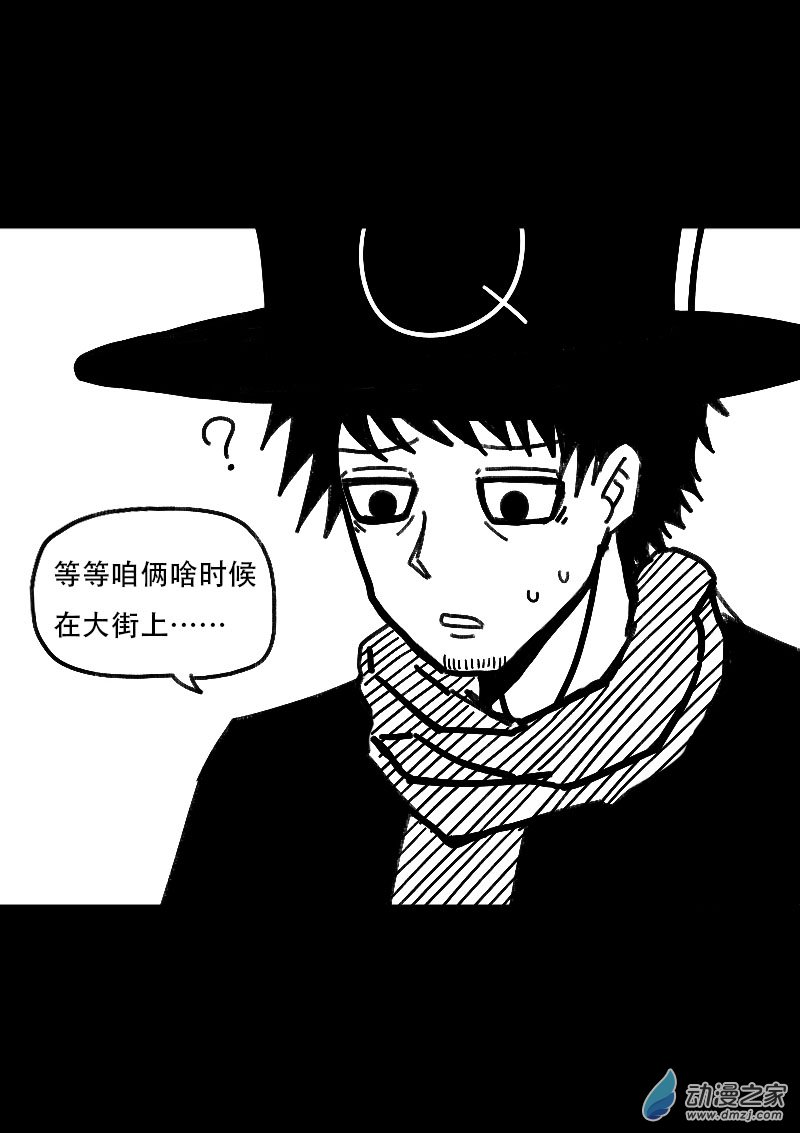 发育期多吃什么食品才能长高漫画,第481话2图