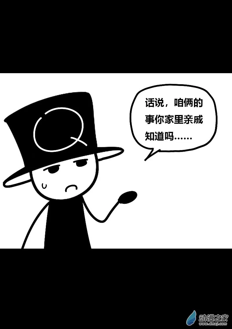 发育期多吃什么食品才能长高漫画,第585话1图