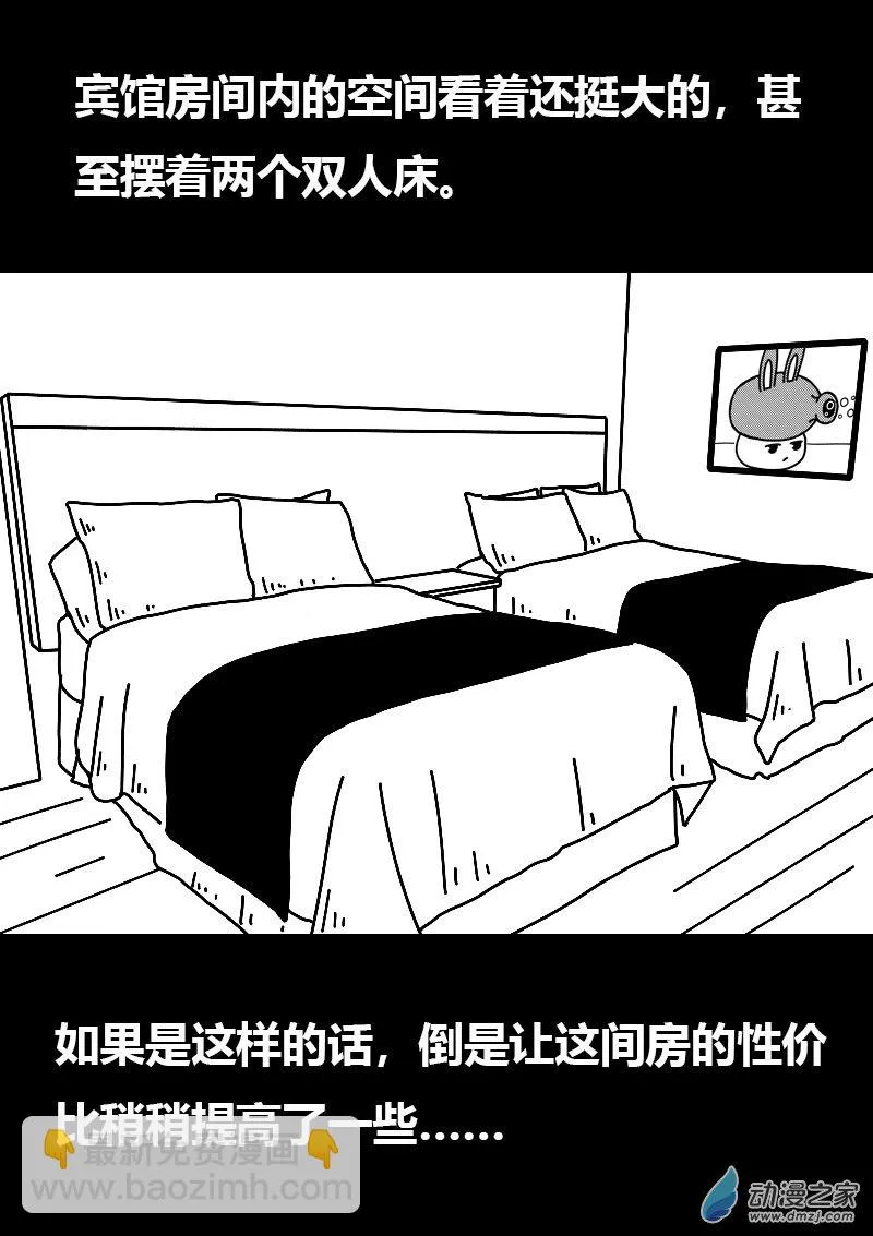飞翼气垫车运输公司哪家好漫画,第577话1图