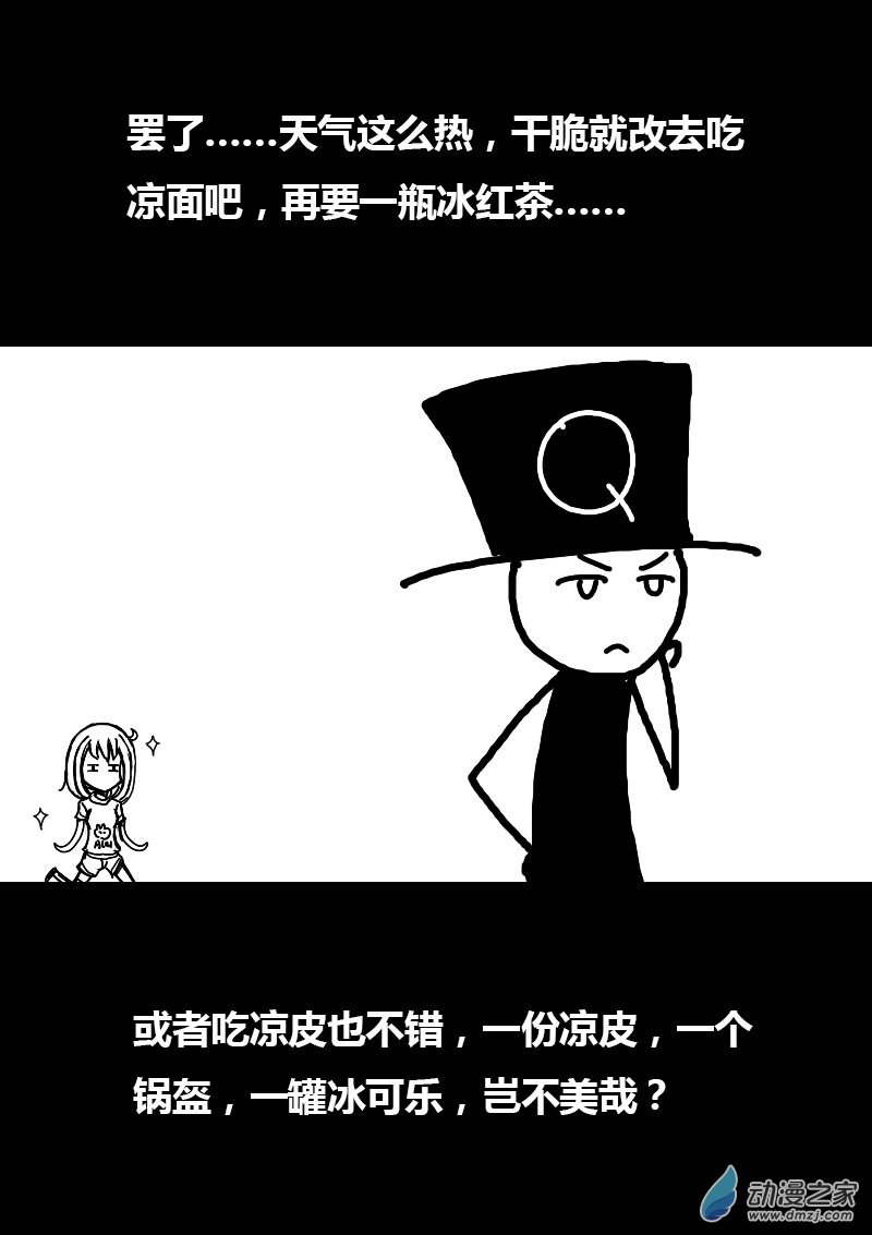 发育期多吃什么食品才能长高漫画,第65话1图