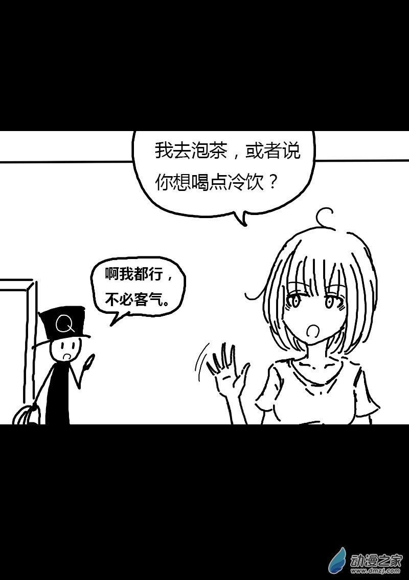 发育期多吃什么食品才能长高漫画,第89话2图