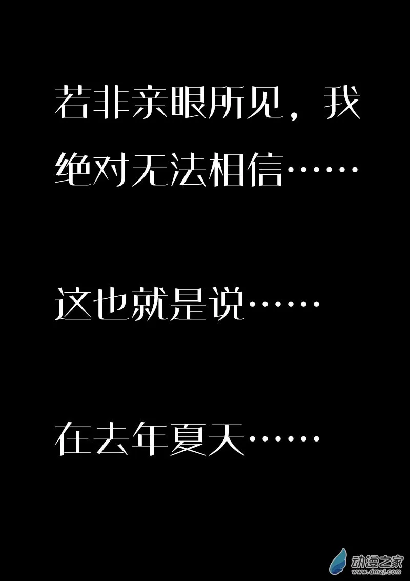发育期多吃什么食品才能长高漫画,第595话2图