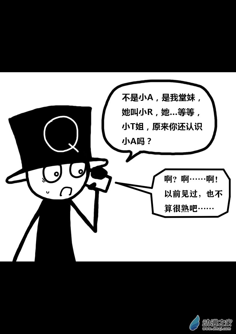 费玉清的初恋女友照片漫画,第305话1图