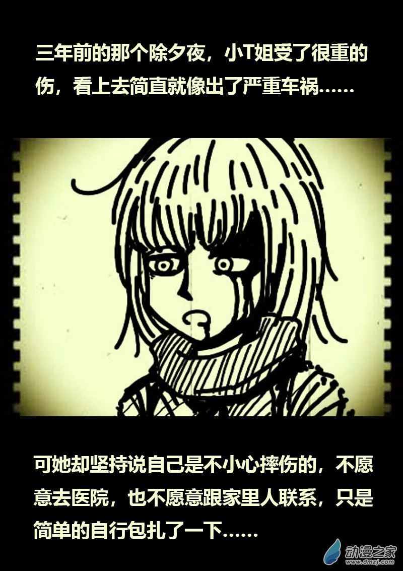 发育期多吃什么食品才能长高漫画,第571话2图