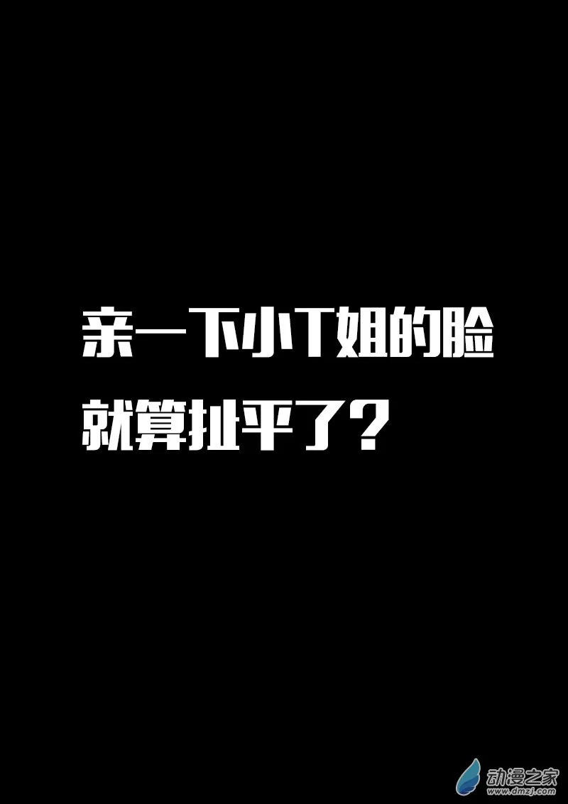 发育期多吃什么食品才能长高漫画,第570话1图