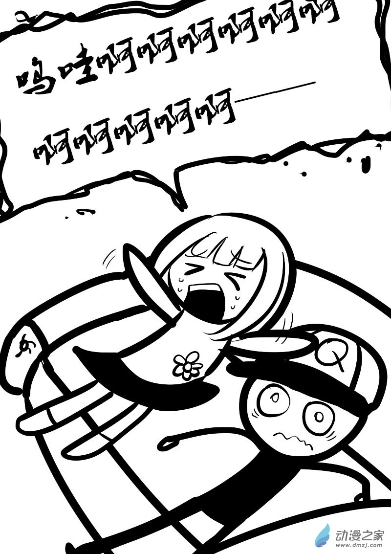 发育期多吃什么食品才能长高漫画,第84话1图