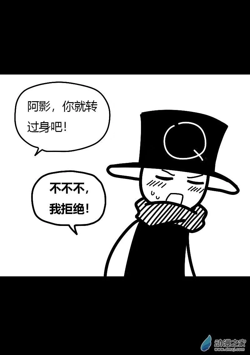 飞翼气垫车运输公司哪家实力强漫画,第542话2图