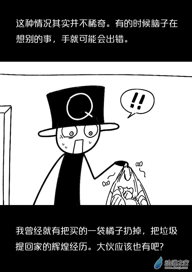 发育期多吃什么食品才能长高漫画,第498话2图