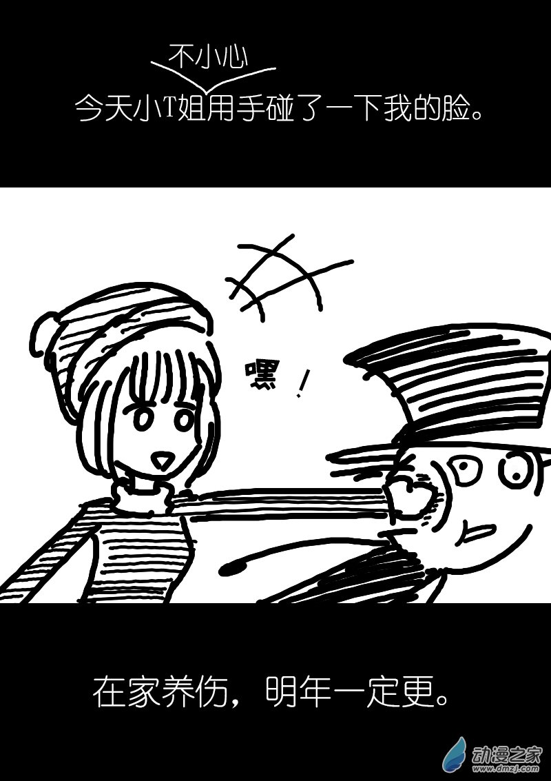 发育期多吃什么食品才能长高漫画,第207话2图
