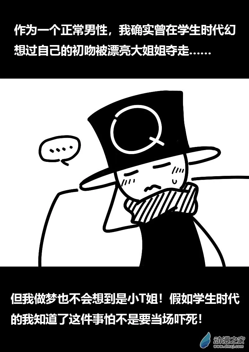 发育期多吃什么食品才能长高漫画,第567话2图