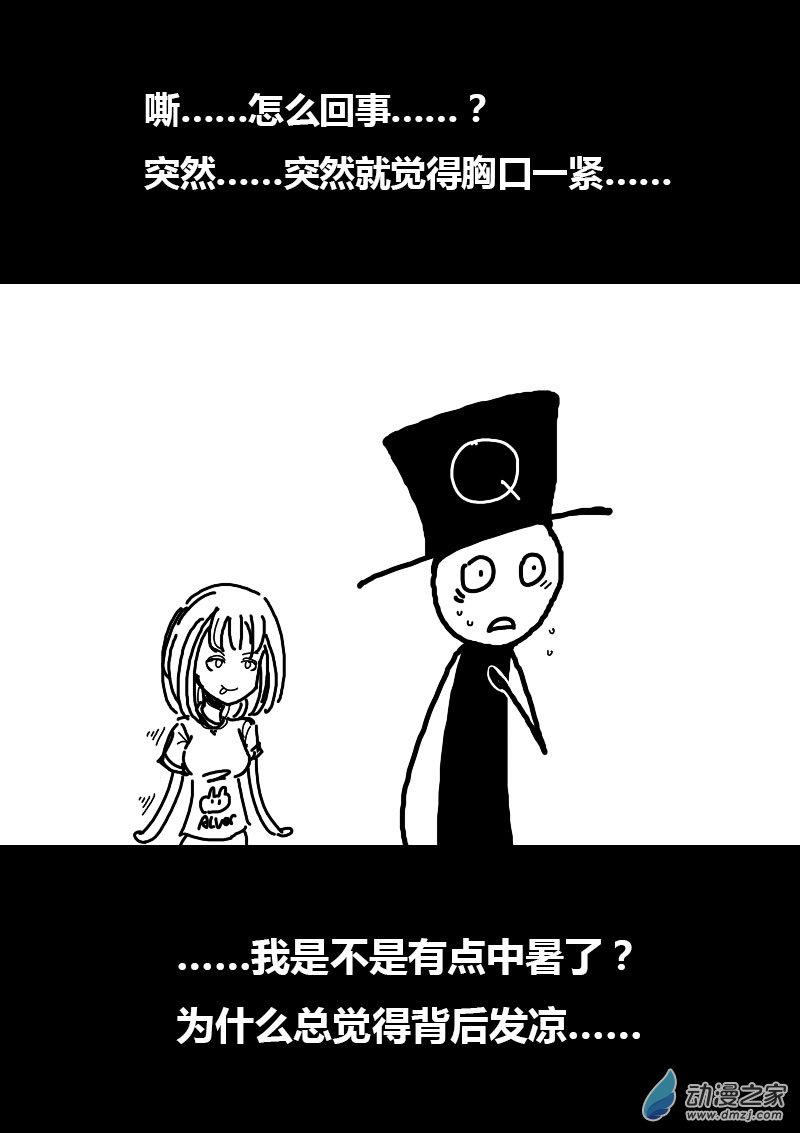 发育期多吃什么食品才能长高漫画,第65话1图