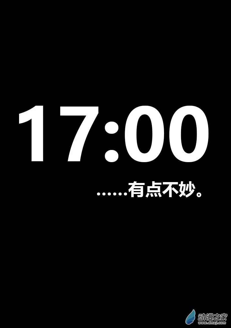 发育期多吃什么食品才能长高漫画,第600话1图