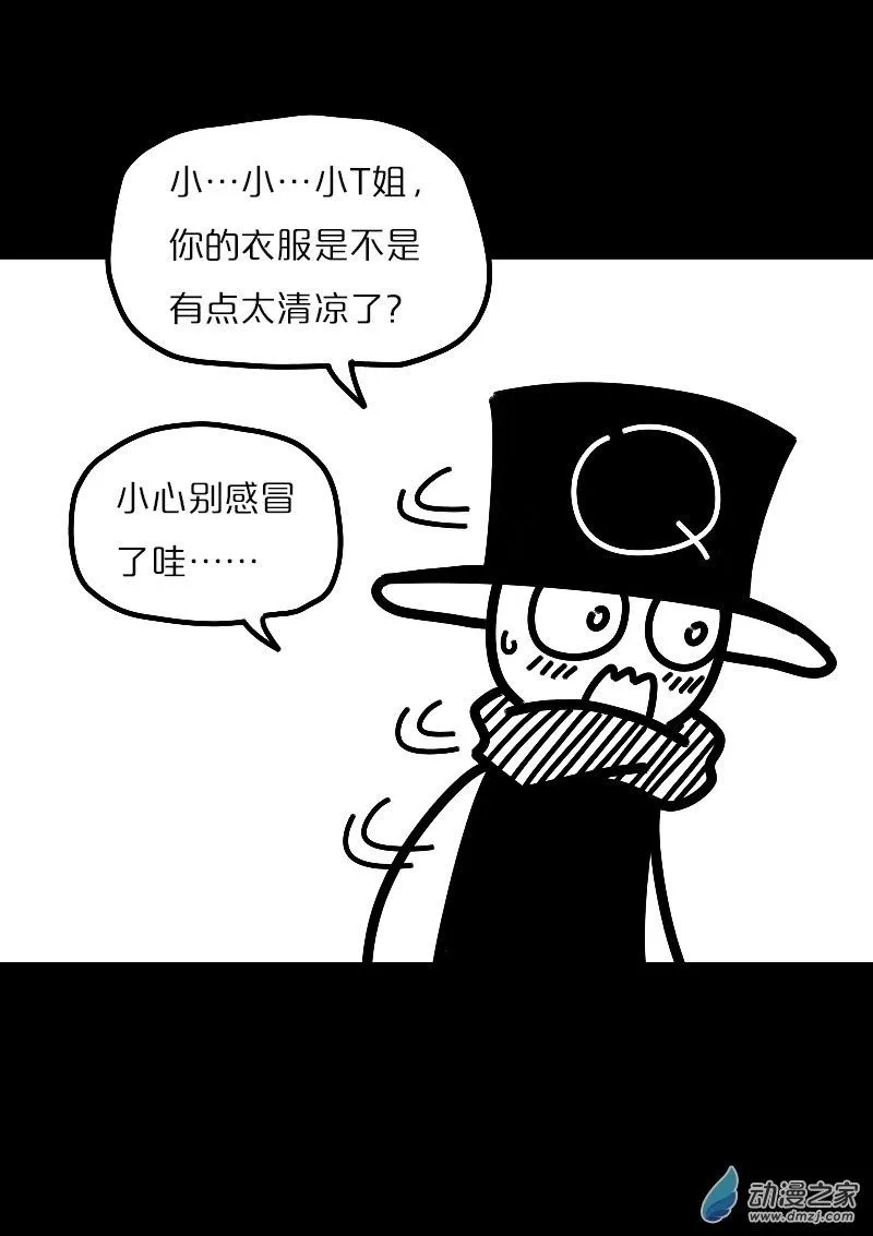 防疫情的词漫画,第540话2图