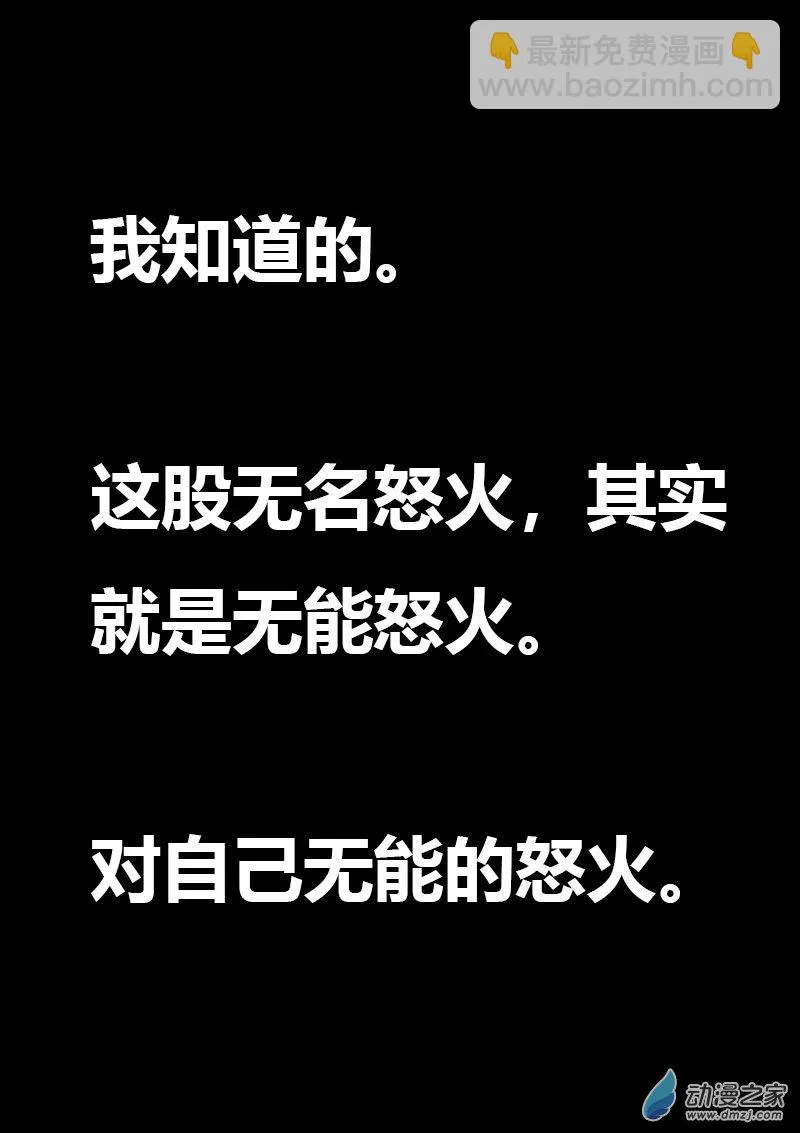 飞翼气垫车运输公司哪家好漫画,第584话2图