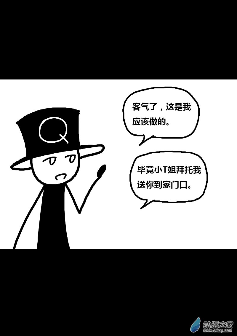 发育期多吃什么食品才能长高漫画,第156话1图