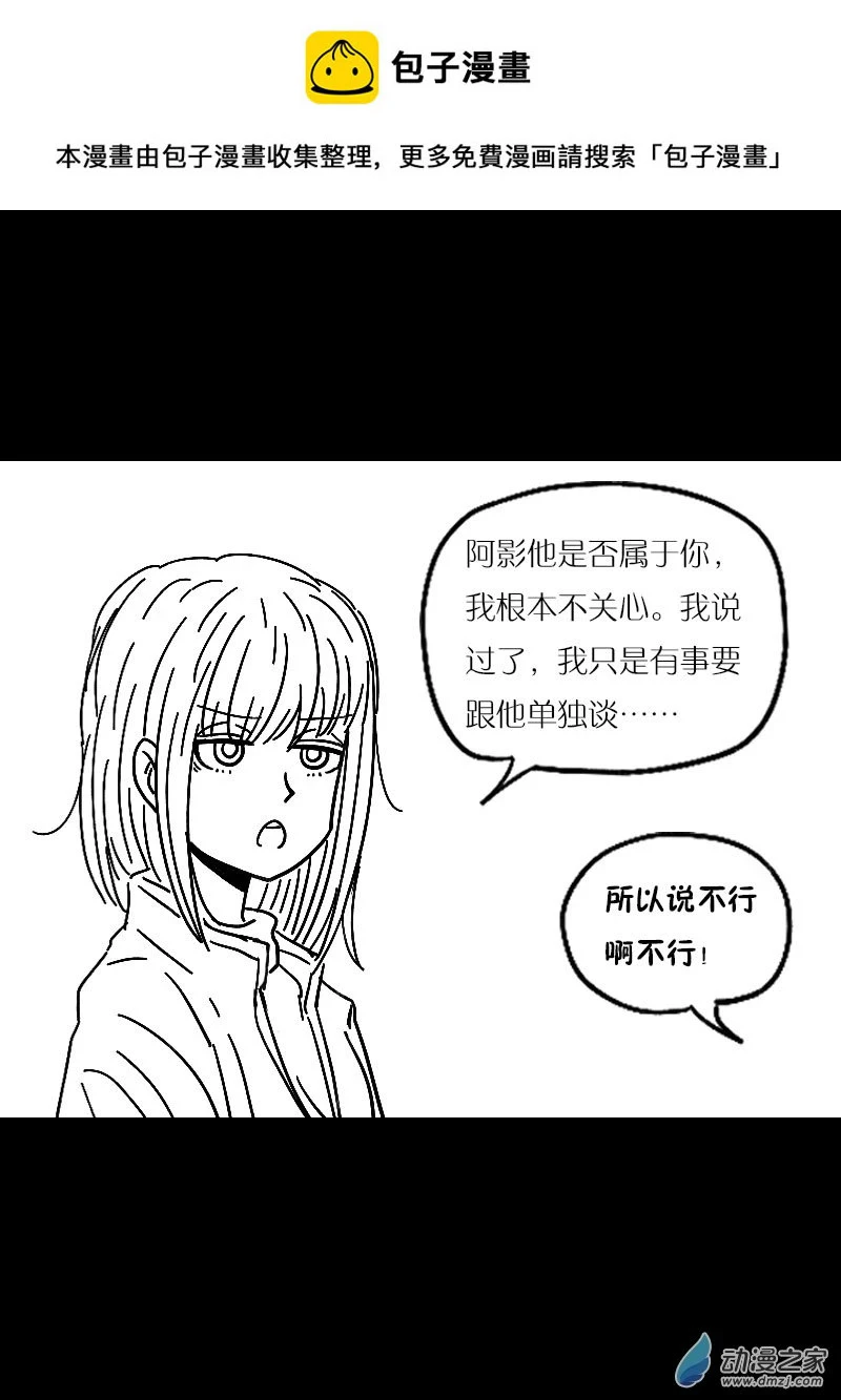 发育期多吃什么食品才能长高漫画,第495话1图
