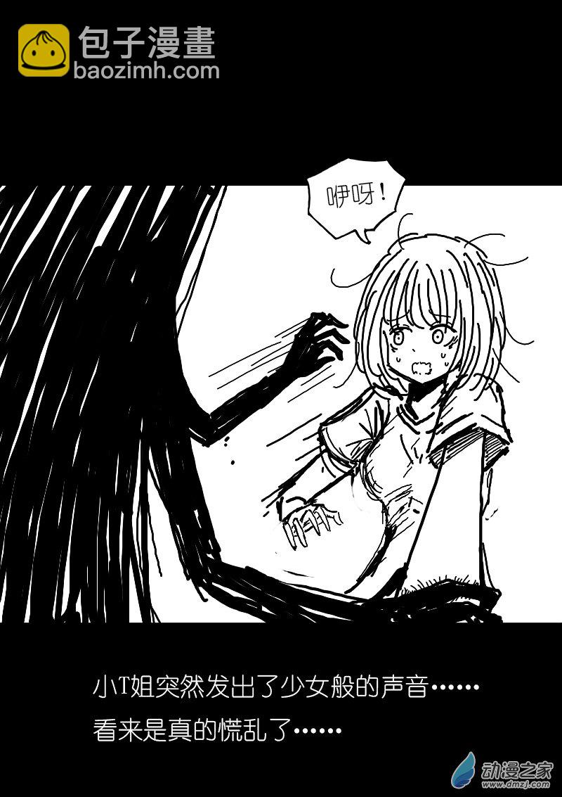 发育期多吃什么食品才能长高漫画,第97话2图