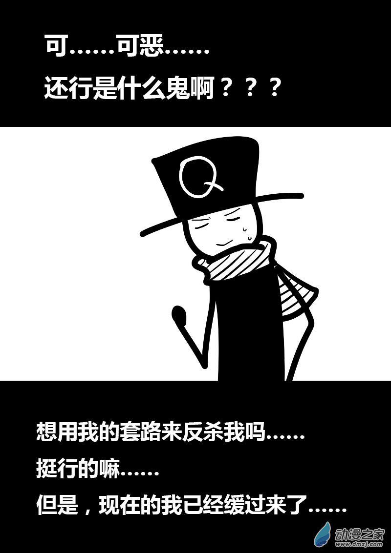 发育期多吃什么食品才能长高漫画,第03话1图