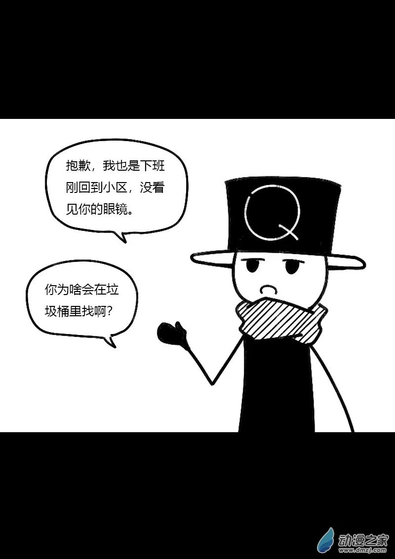 阜阳庆典策划漫画,第499话2图