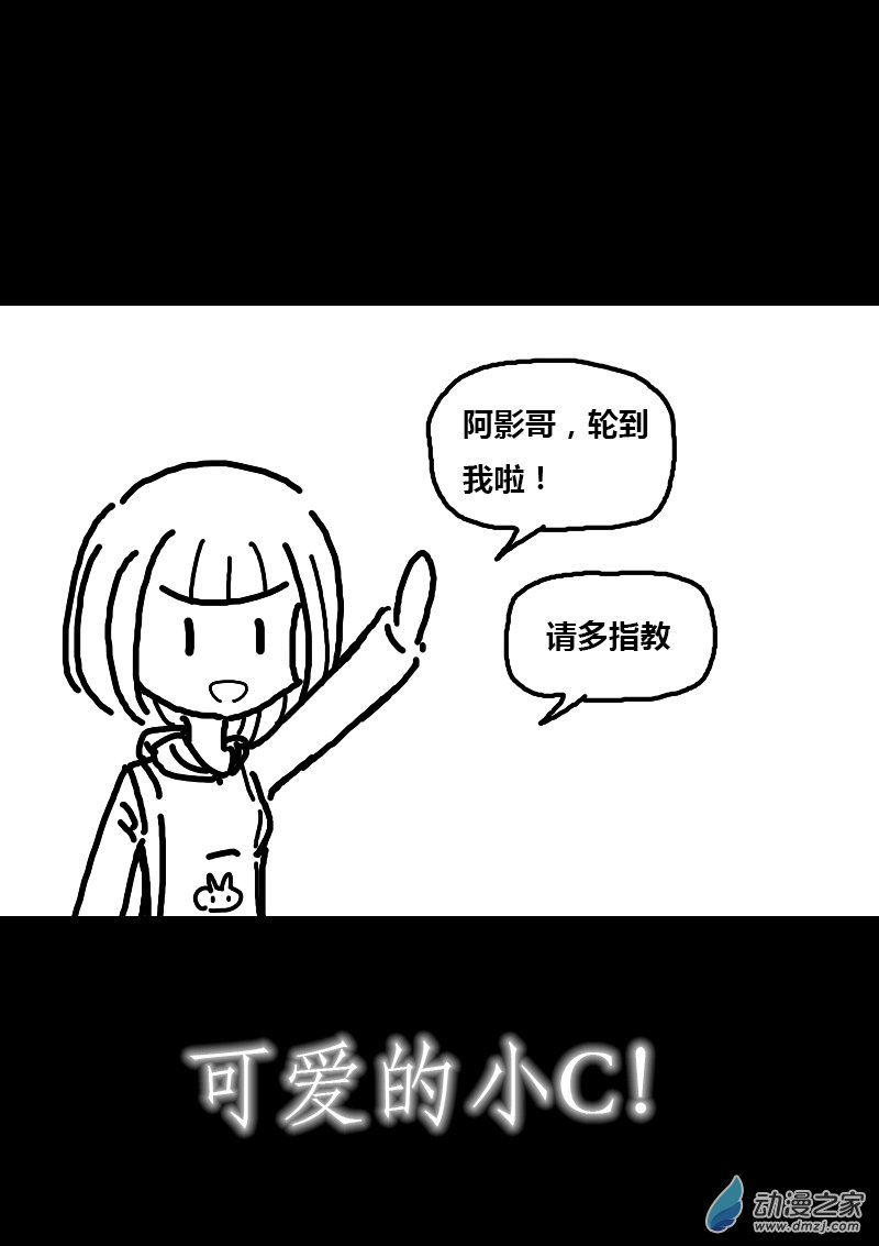 发育期多吃什么食品才能长高漫画,第118话2图