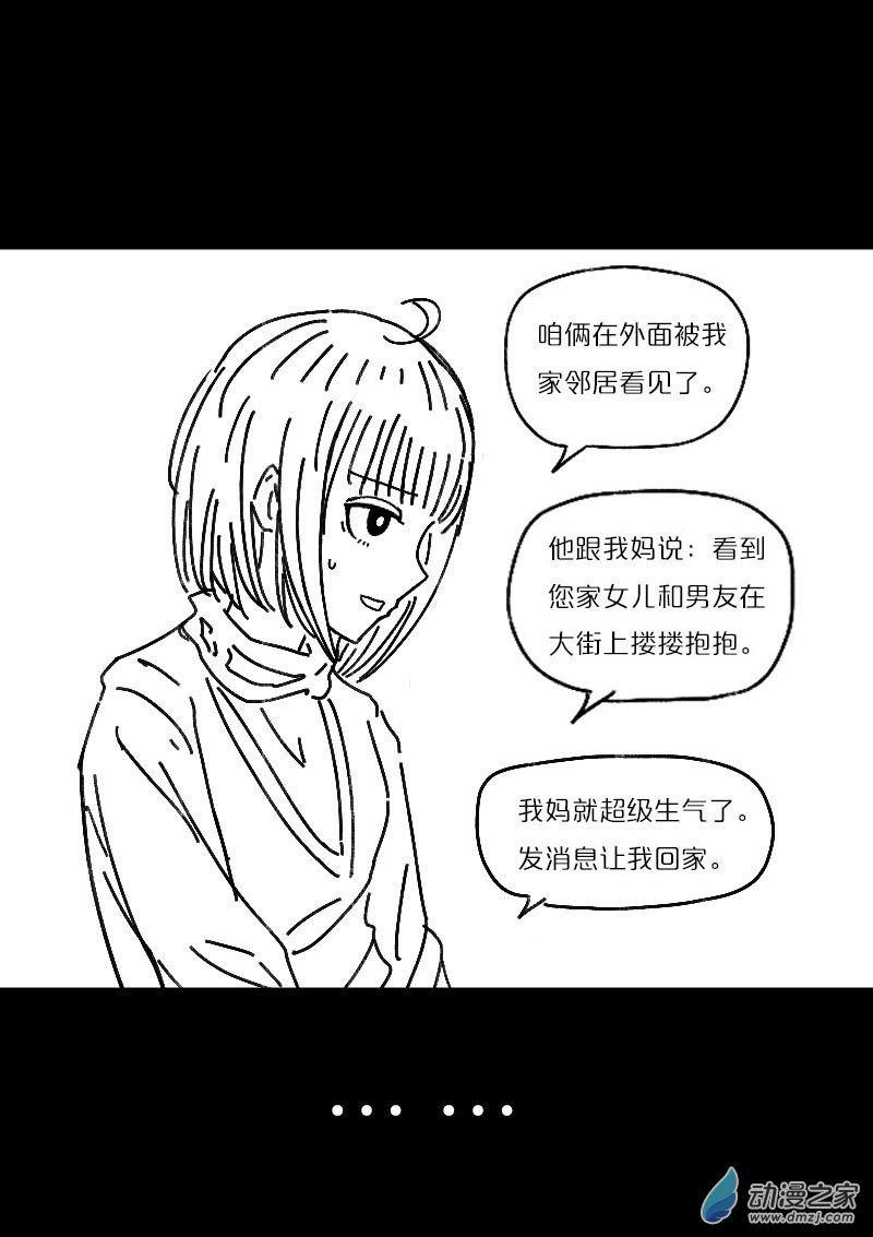 发育期多吃什么食品才能长高漫画,第480话1图