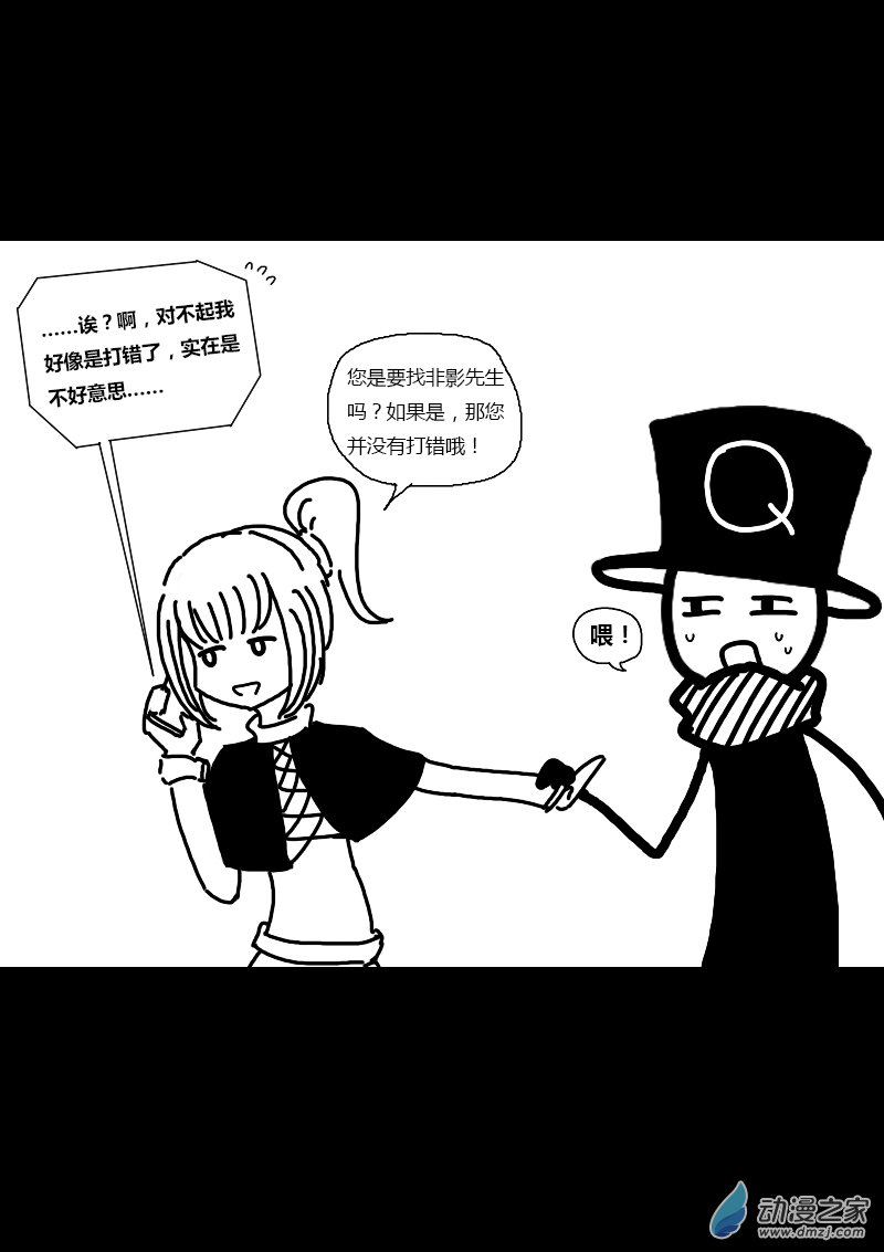 发育期多吃什么食品才能长高漫画,第198话2图