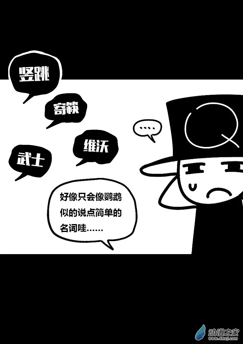 发育期多吃什么食品才能长高漫画,第579话1图