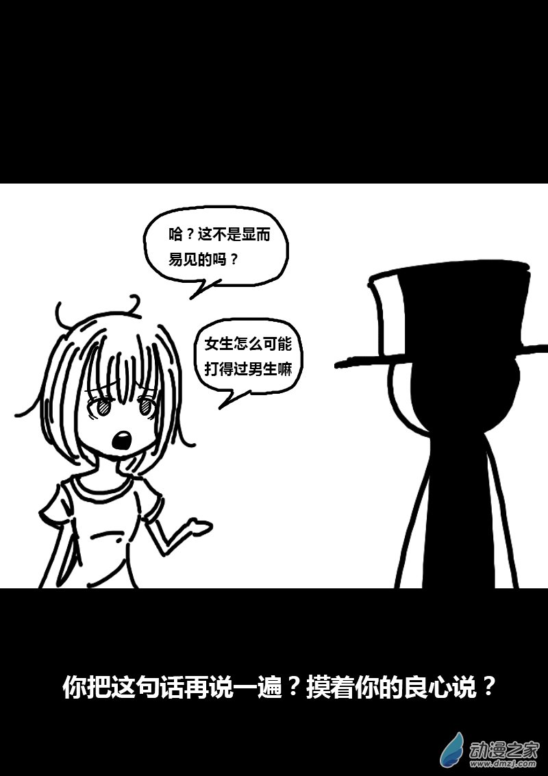 发育期多吃什么食品才能长高漫画,第101话2图