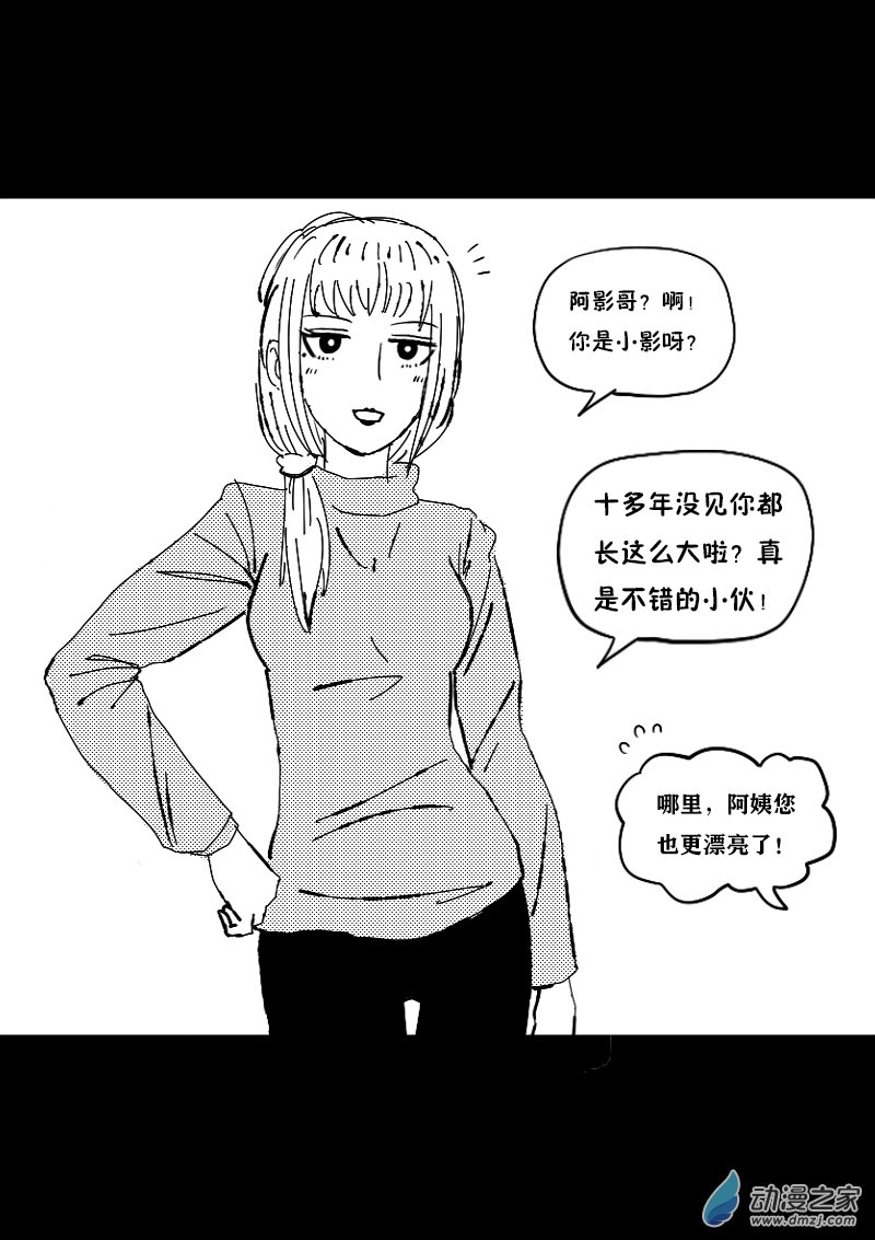 发育期多吃什么食品才能长高漫画,第390话1图