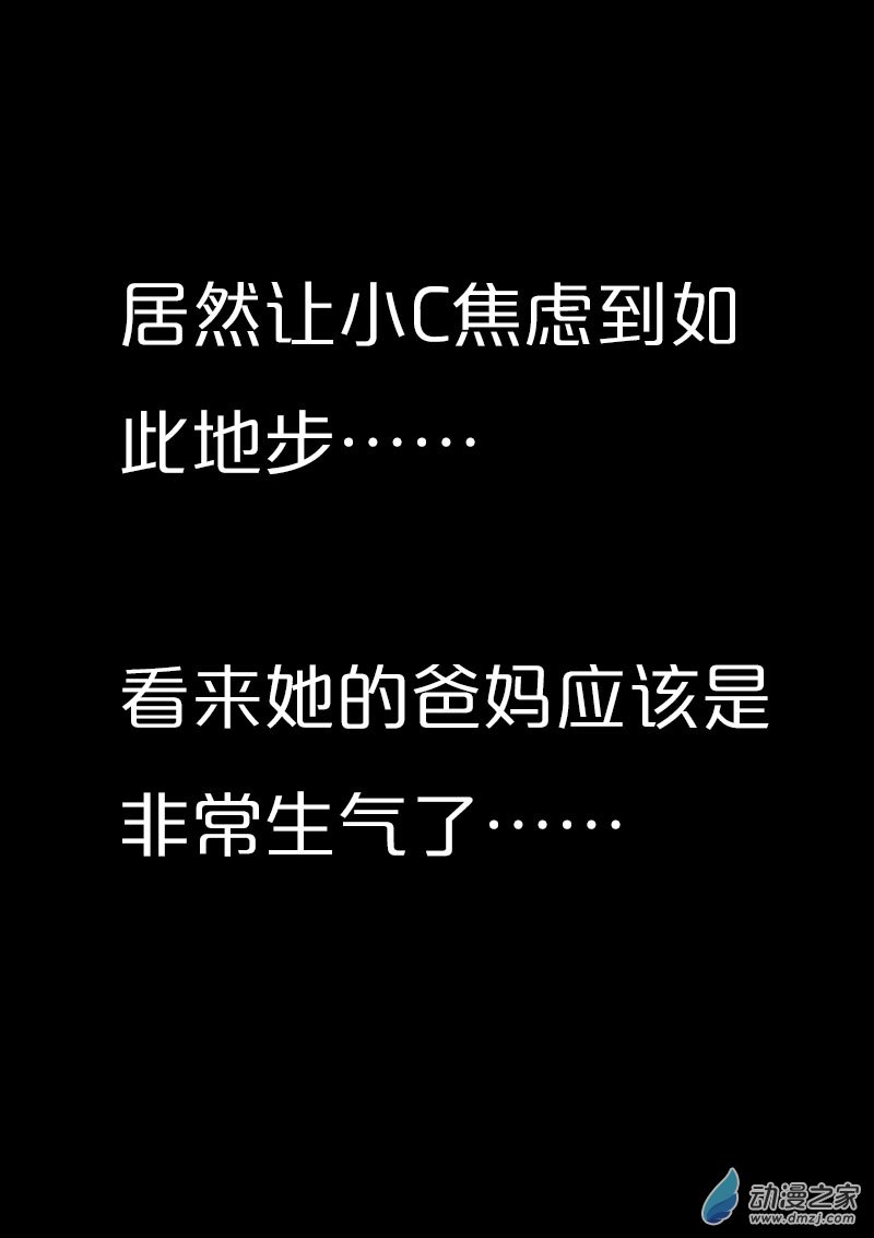 发育期多吃什么食品才能长高漫画,第479话2图
