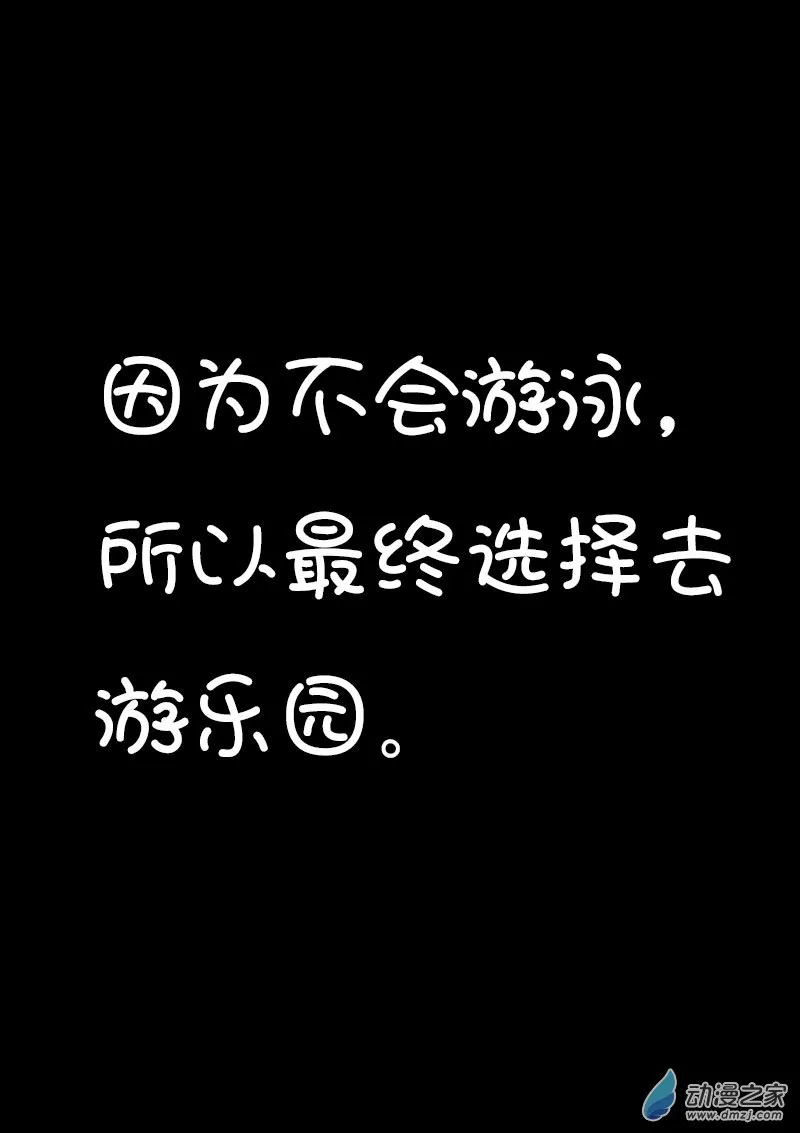 发育期多吃什么食品才能长高漫画,第583话2图