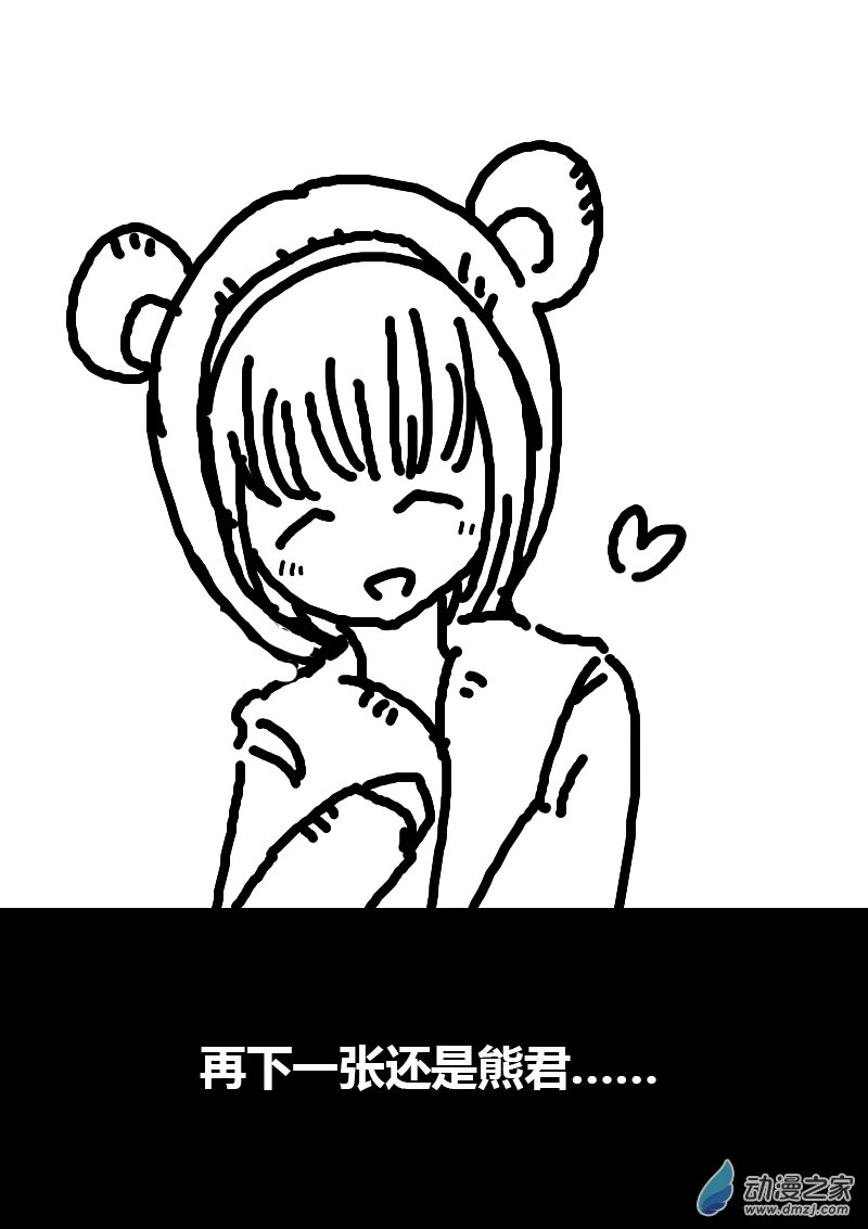 发育期多吃什么食品才能长高漫画,第189话1图