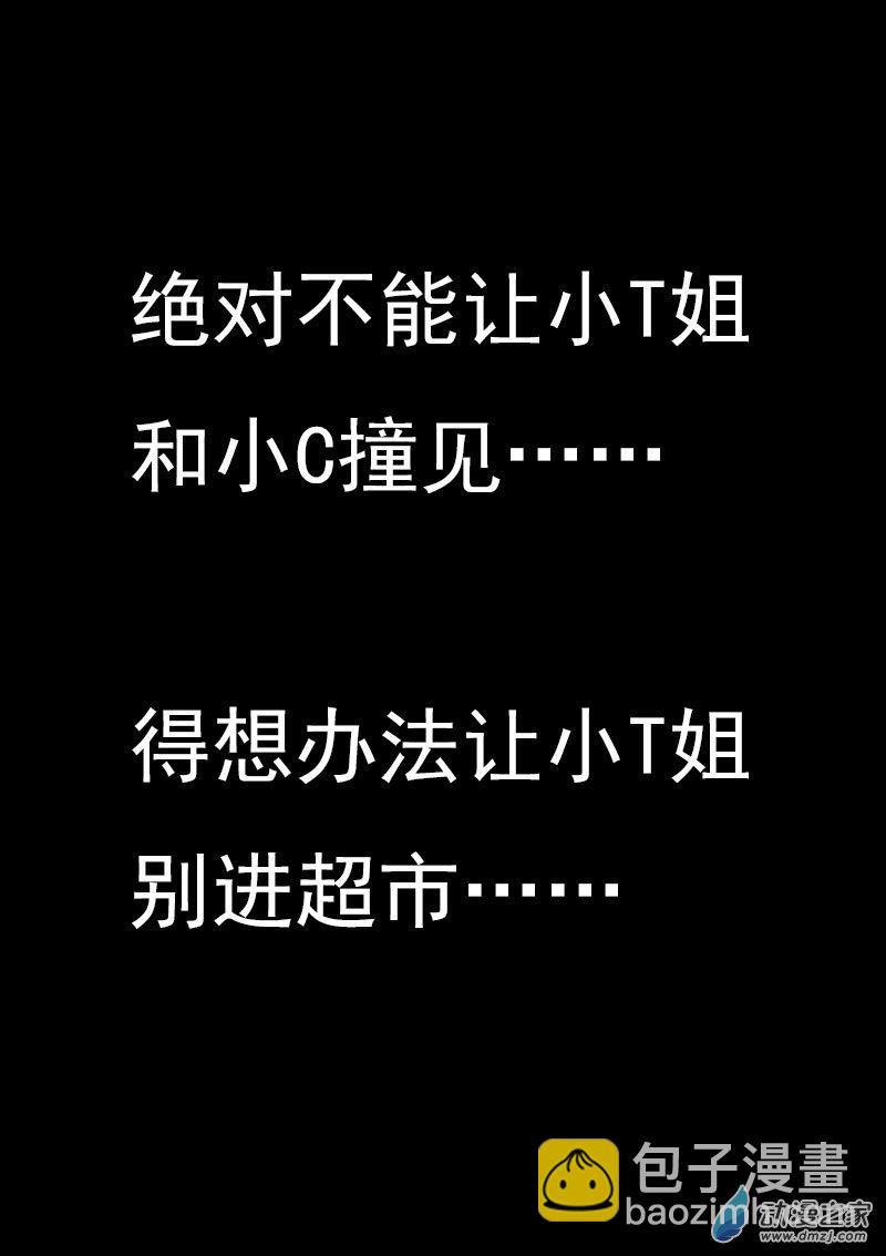 发育期多吃什么食品才能长高漫画,第445话1图
