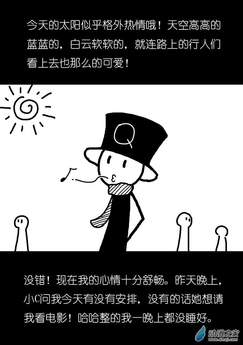 发育期多吃什么食品才能长高漫画,第161话1图