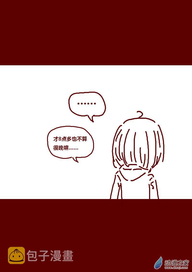 发育期多吃什么食品才能长高漫画,第155话1图