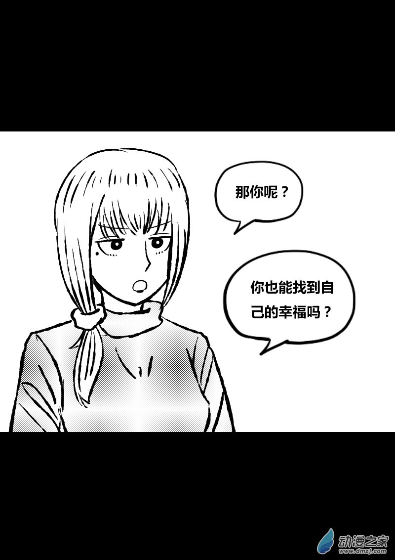 发育期多吃什么食品才能长高漫画,第396话2图