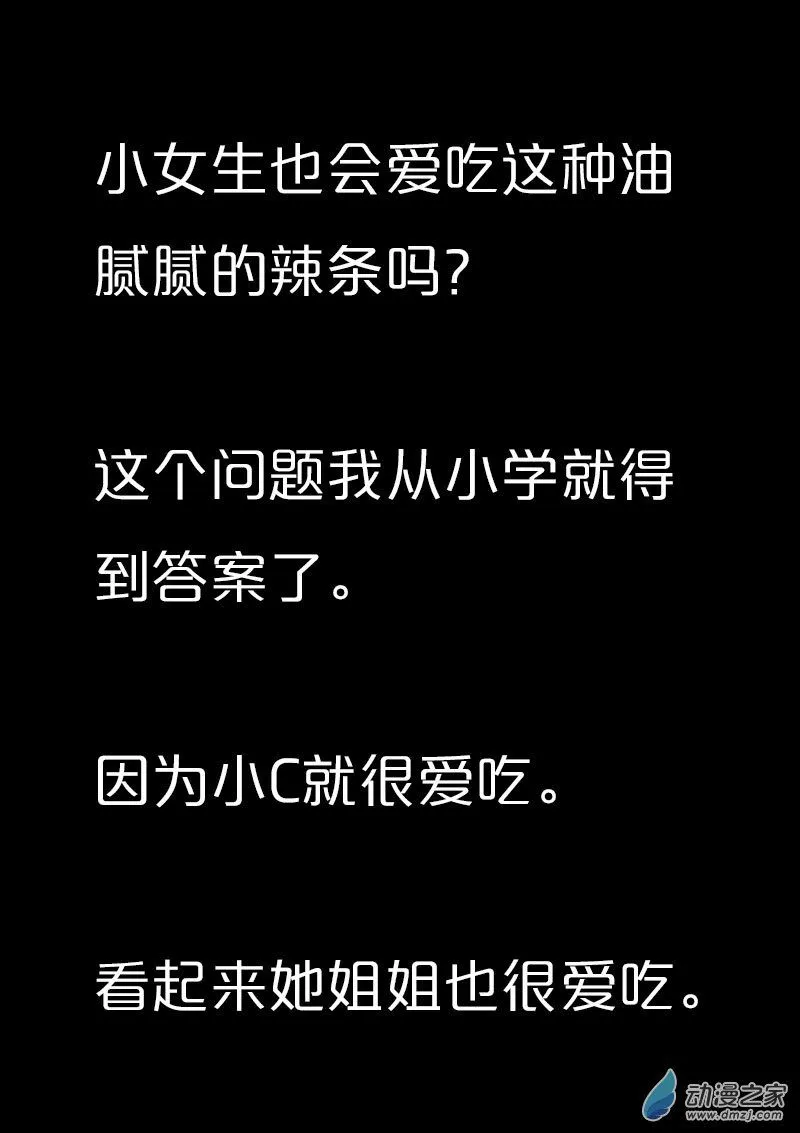 发育期多吃什么食品才能长高漫画,第557话2图