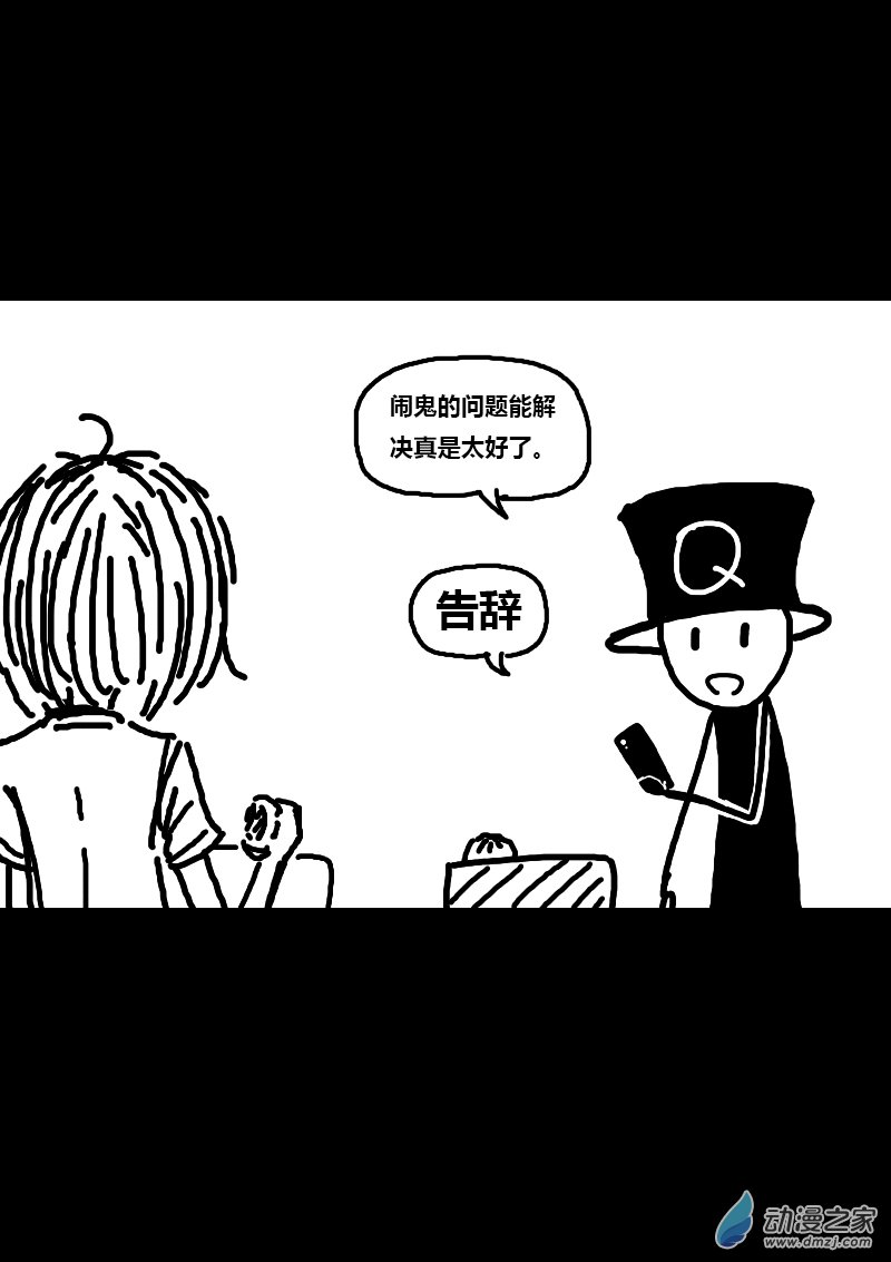发育期多吃什么食品才能长高漫画,第104话1图