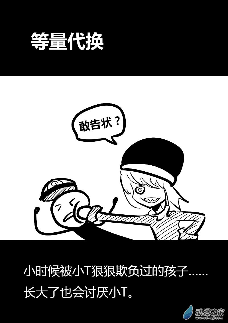 发育期多吃什么食品才能长高漫画,第21话2图