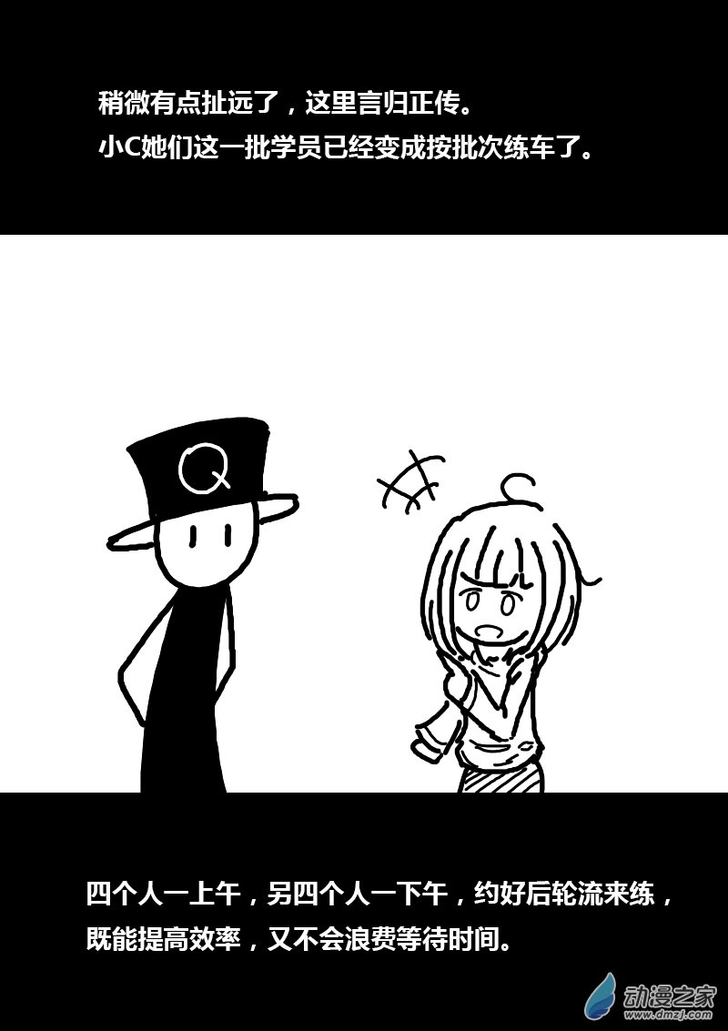 发育期多吃什么食品才能长高漫画,第108话2图